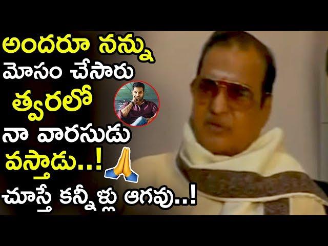 Sr NTR Last Interview About His Grand Son Jr Ntr || NTR Last Emotion || Chandrababu Naidu  || TETV