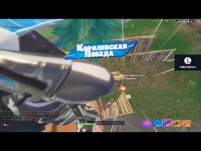 FIVESKILL FORTNITE CLIPS [Highlight] +viewer clips