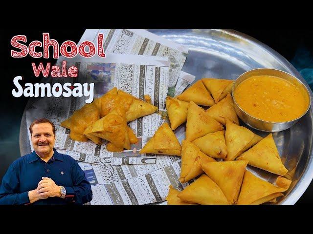 SCHOOL WALAY SAMOSAY I Karachi Famous Street Style Mini Samosa Recipe | Aloo Samosa Chutni Recipe