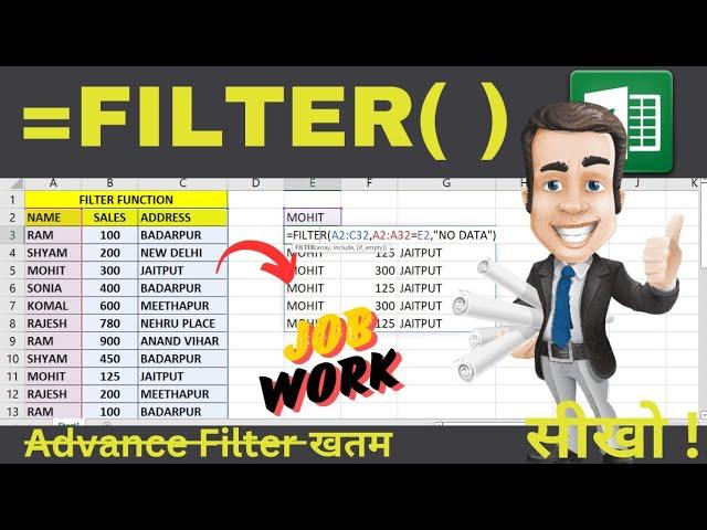 JOB चाहिए Filter Formula सीखे | Microsoft Excel | excel tutorial | excel | excel formulas | #excel