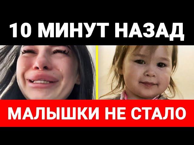 Ужасная трагедия: маленькая 2-летняя дочь блогерши Арины Шальновой в свой день рождения