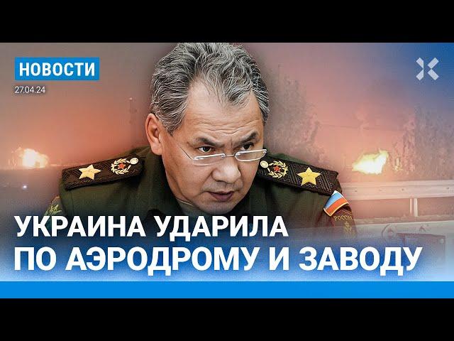 ️НОВОСТИ | ВСУ УДАРИЛИ ПО АЭРОДРОМУ | «ГЕРОИ СВО» СТАНУТ УЧИТЕЛЯМИ| ТАДЖИКОВ ПЕРЕСТАЛИ ПУСКАТЬ В РФ