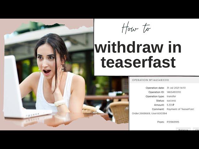 How to  withdraw in Teaserfast | Teaserfast | Legittamialan