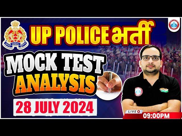 UP Police Re Exam | UPP Constable 28 July Mock Test Analysis, UP Police Re-Exam Mock Analysis