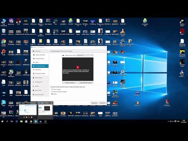 НЕУДАЁТСЯ НАЧАТЬ ВИДЕОТРАНСЛЯЦИЮ SKYPE ЧТО ДЕЛАТЬ? РЕШЕНИЕ ДЛЯ ПК! New 2017