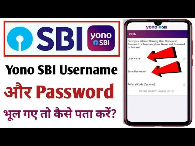 Yono SBI Ka User Id Password Bhul Gaye to Kya Kare 2024 | Yono SBI Username and Password Forgot