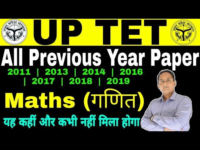 UPTET ALL PREVIOUS YEAR PAPER Mathsगणित  SOLVED PAPER uptet best  class गणित का असान जादू सीखे