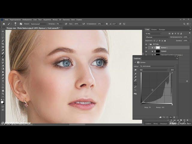 Ретушь глаз в Photoshop