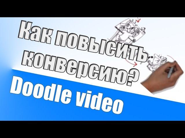 Dudley VIDEO: whether ordering sells Doodle Video for business?