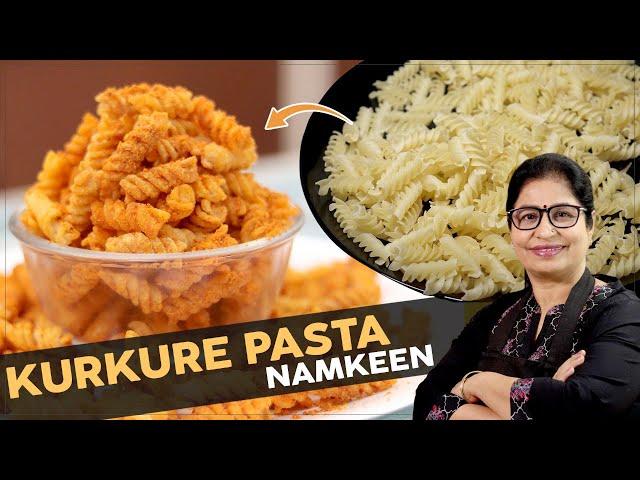 सिर्फ 1 दिन बनाये और 30 दिनो तक खाएं | बच्चों के फेवरेट कुरकुरे पास्ता | Kurkure Pasta/Snacks Recipe