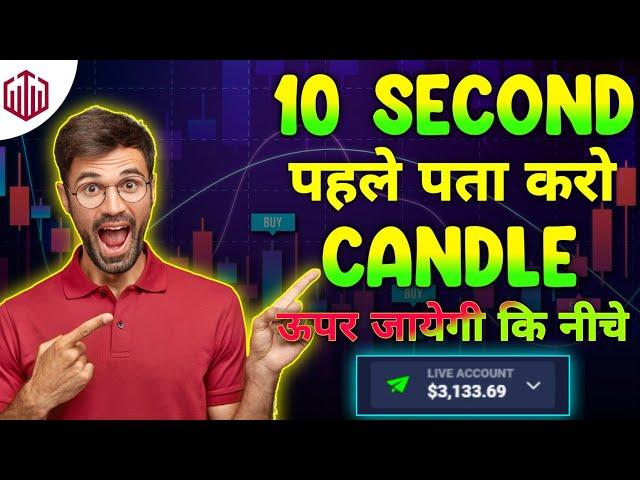 110% Accuracy वाला Indicator | Quotex Sureshot Strategy | Quotex Best Indicator |Live Quotes Trading