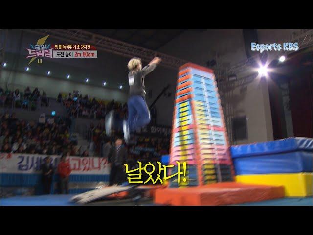 역대 드림팀 뜀틀 높이뛰기 신기록을 그냥 넘는 미친 피지컬 ㄷㄷ #출발드림팀 KBS 141214 방송