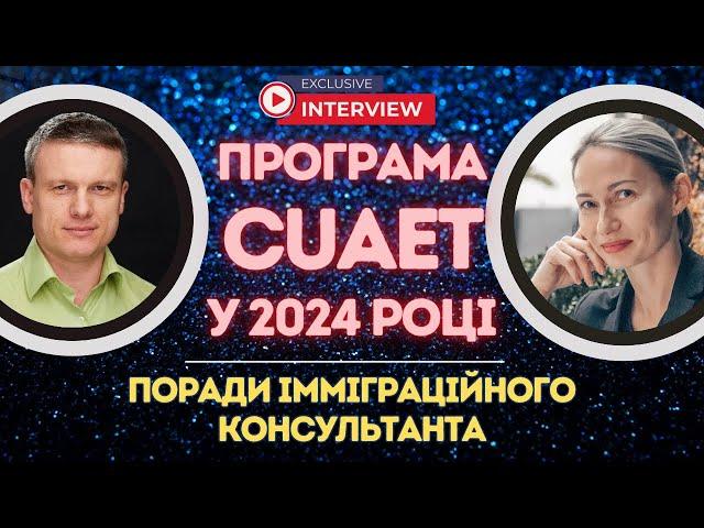 Як іммігрувати до Канади у 2024 році? Поради досвідченого консультанта.