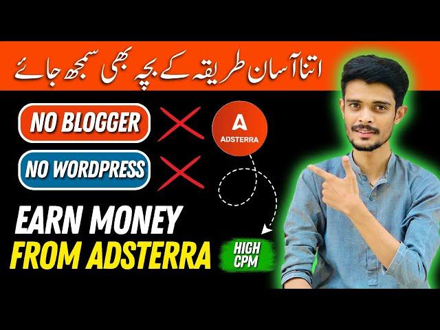 New Adsterra Earning Tricks | How to Earn Money From Adsterra | Adsterra se paise kaise kamaye