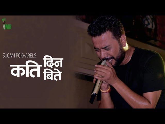 Sugam Pokharel - 1MB || Kati Din || Official Music Video