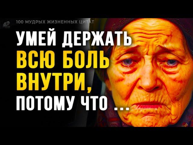 Почему Я Этого Не Знал! Мудрые Цитаты из Жизни, правдивые До Мурашек! Слова со смыслом