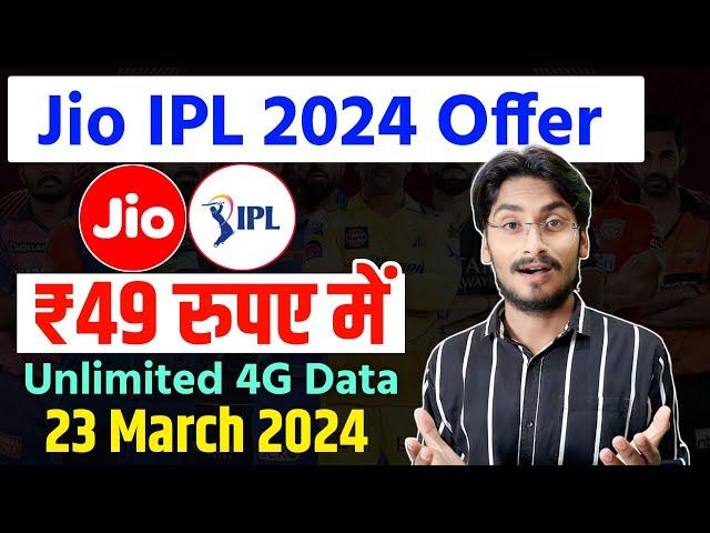 Jio IPL 2024 Offer - ₹49 रुपए में Unlimited 4G Data | Jio Recharge Offer