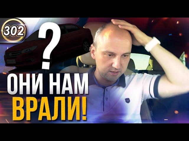 Китайцы Наконец-то Раскрыли Правду о Лифан Солано! Все плюсы и минусы Lifan Solano! (Выпуск 302)