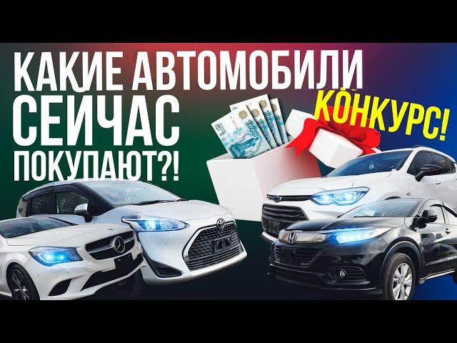 ️СВЕЖАЯ ПАРТИЯ АВТОМОБИЛЕЙ️МЯГКИЙ ГИБРИД/ ЯПОНИЯ/ КИТАЙ