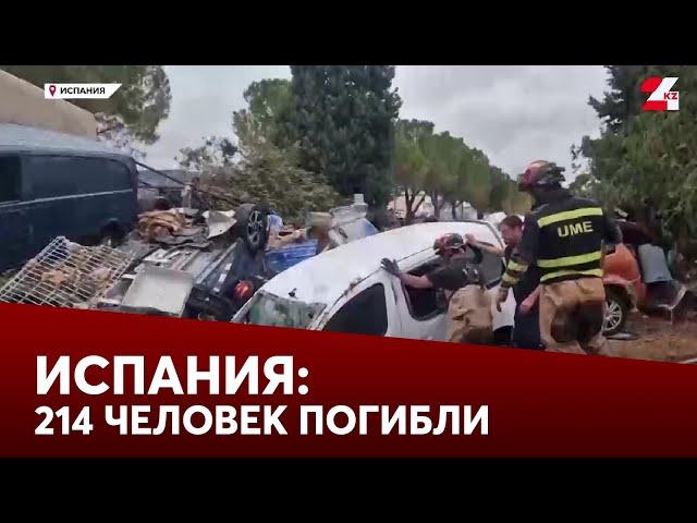 Наводнение в Испании: погибли 214 человек