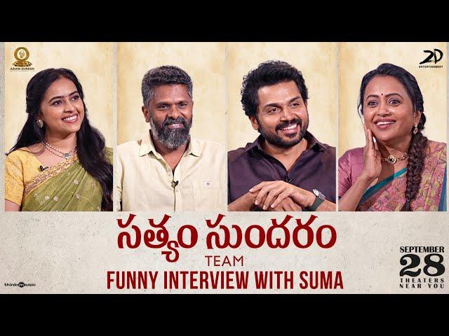 Sathyam Sundaram Movie Team Interview With Suma | Karthi, Sri Divya, C Premkumar |Suresh Productions