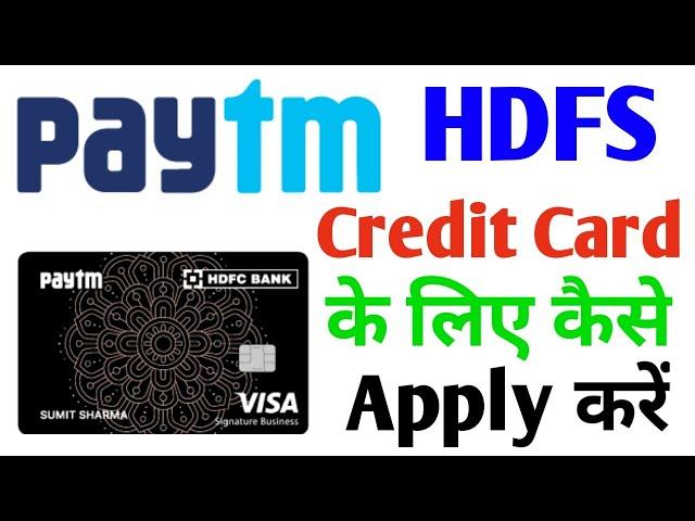 Paytm HDFC Bank Credit Card Ke Liye Kaise Apply Karen | How To Apply Paytm Credit Card