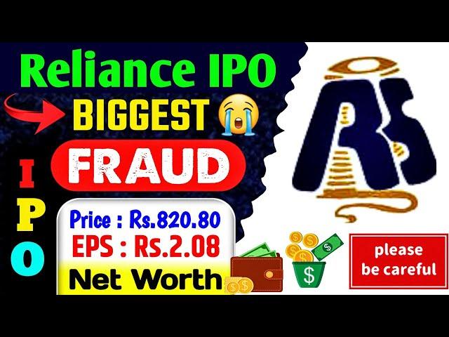 reliance spinning mills ipo analysis | reliance spinning mills ipo | upcoming ipo in nepal