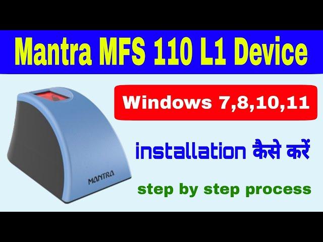 mantra device mfs 110 L1 device installation process 2025 | mantra device settings windows 8,10,11