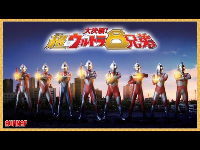 Great Decisive Battle! The Superior 8 Ultra Brothers [Full Movie] (ENG SUB)