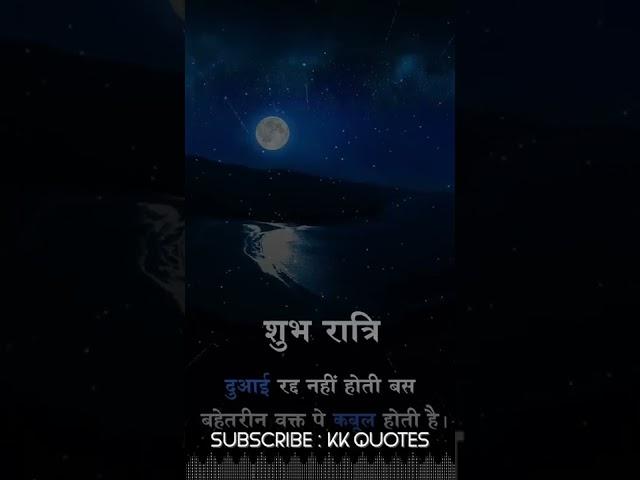 Best Motivational quotes Status | True Lines What's app Status | Good Night Quotes