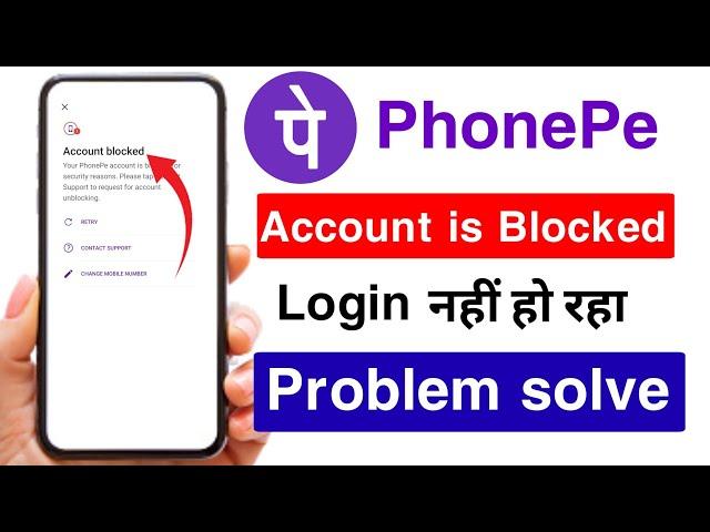 Your PhonePe account is blocked forsecurity reasons Please tap ContactSupport to request for account