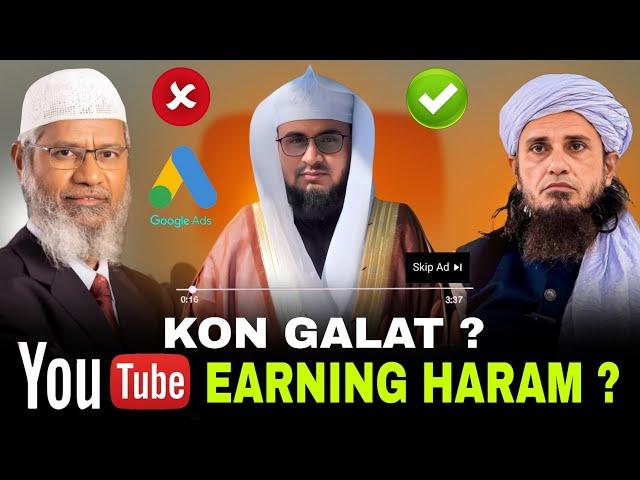 Youtube Earning Haraam ? Mufti Tariq Masood Vs Dr Zakir Naik Kon Galat ?