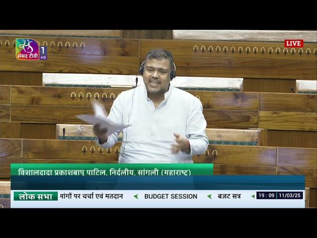 LS | Vishaldada P. Patil | Supplementary Demands for Grant |Manipur Budget |Demand for Excess Grants