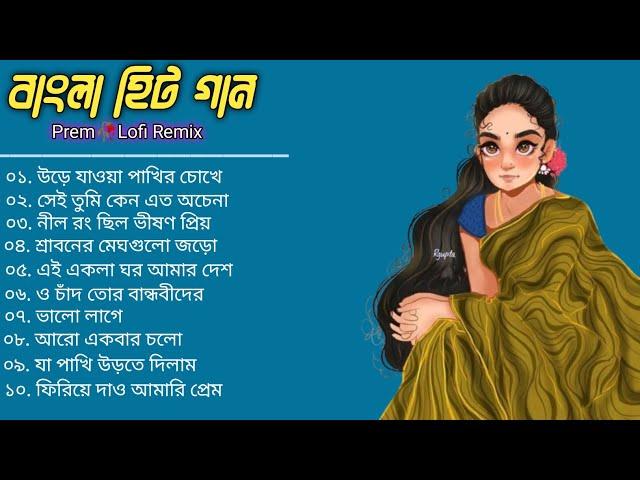 Best Of Bangla band Song | Bangla Lofi Song | Rupam Islam | Ayub Bachchu | Miles | James | Bangla