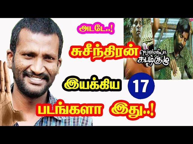 Suseenthiran Directed Movies | He Gives Many Hits For Tamil Cinema | Mouni Media | New Updates