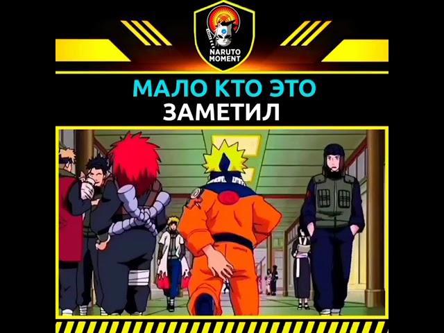 мало кто заметил это в аниме Наруто  #shorts