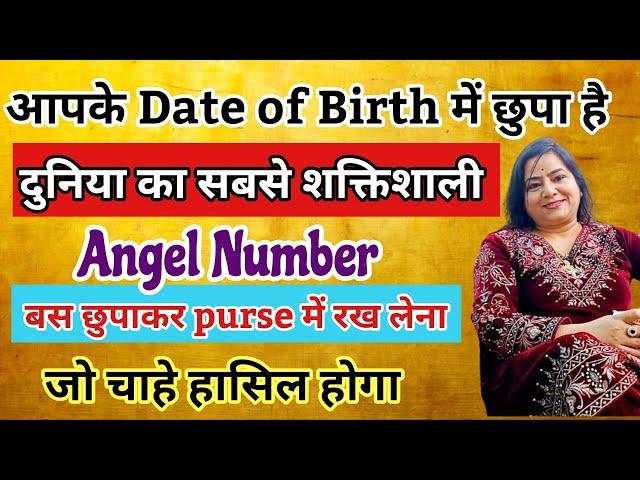 दुनिया का सबसे powerful Number रोज़ लिखिए........... Angel Number kaise nikale #reiki