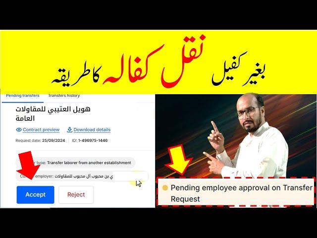 How to accept qiwa job contract online | Qiwa contract accept krny ka trika | Saudi info