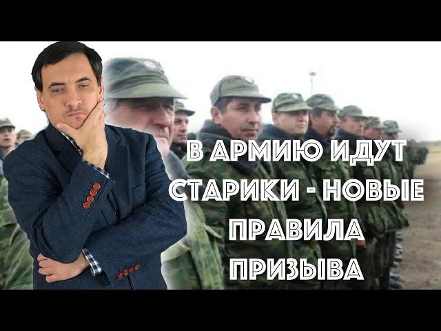 Призыв в армию с 18 до 30 лет