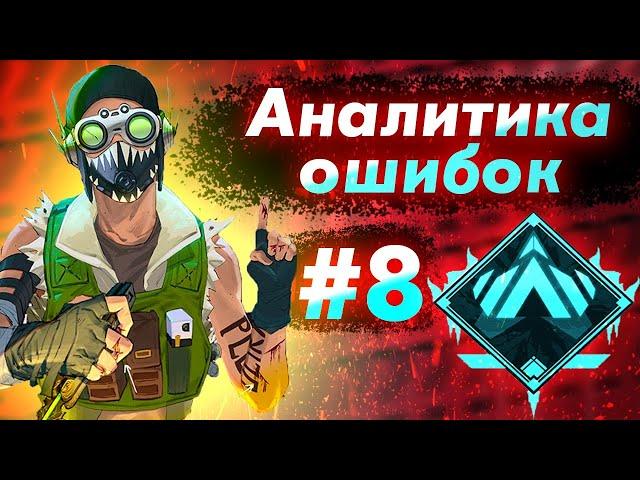 Аналитика ошибок #8 - ранкед за Октейна на Платине 4 ! Octane Apex 7 сезон - Гайд по ApexLegends