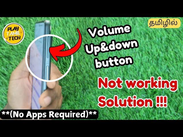 How to control volume without buttons in tamil | volume button not working solution in tamil 2024 |