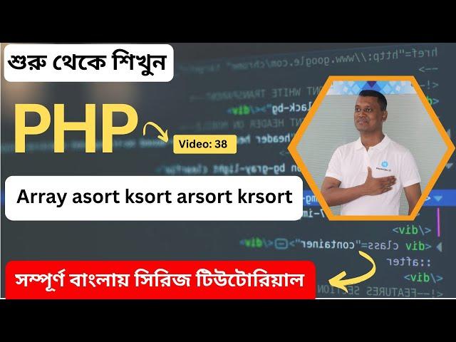 Create an Array asort ksort arsort krsort in PHP