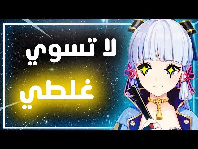 Genshin Impact II الرحله مع اياكا... اصعب من المتوقع