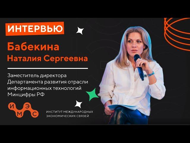 Наталия Бабекина о балансе между цифровым прогрессом и человеческими ценностями.