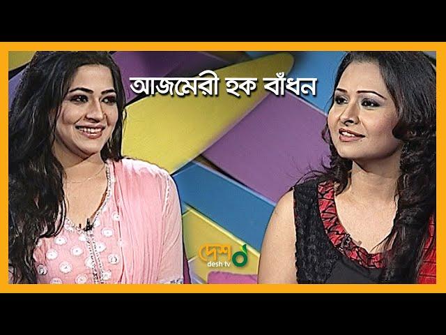 Azmeri Haque Badhon | Full Episode | Celebrity Talk Show | মুখ ও মুখরতা | Desh TV