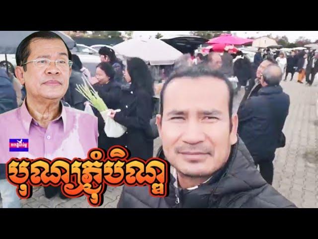 Sorn Dara @ បុណ្យ​ភ្ជុំបិណ្ឌ! ហ៊ុន សែន​ ចប់ហើយ ប្តូរ @ Pchum Ben! Hun Sen is over and changed