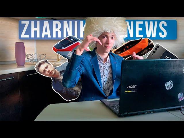 ZHArniK NEWS №3: 1 апреля, странные новости и смех;)