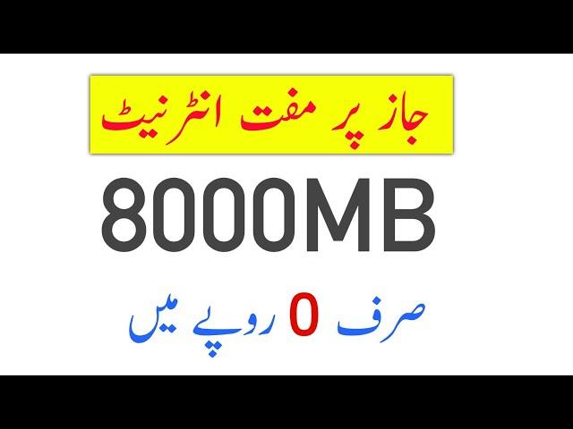 jazz free internet code 2023 | jazz 8gb Free internet | Use Free on Jazz 2023