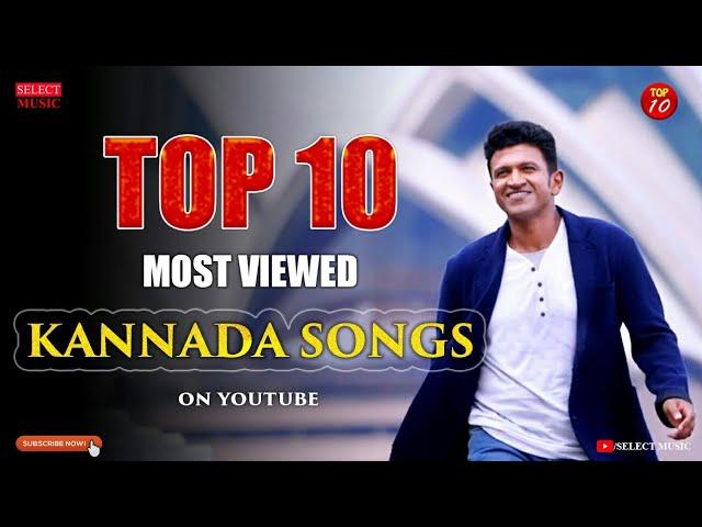 Top 10 Most Viewed Popular Kannada Songs  | Most watched kannada video song  | Viral kannada gana