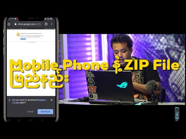 Mobile ဖုန်းနဲ့ Zip file ဖြည်နည်း ပြောပြထားပါတယ်........